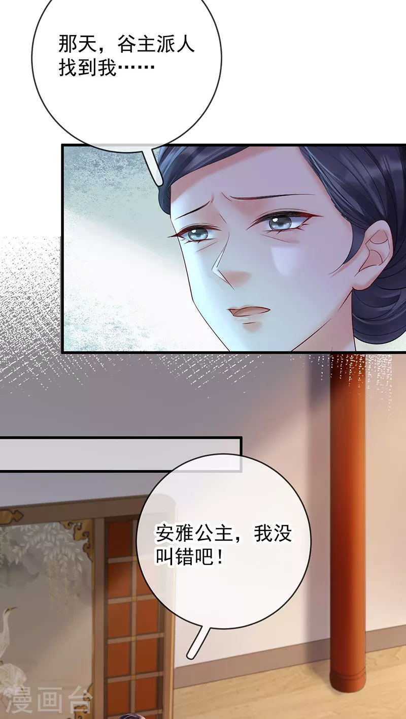 第78话 失忆的真相-第80话