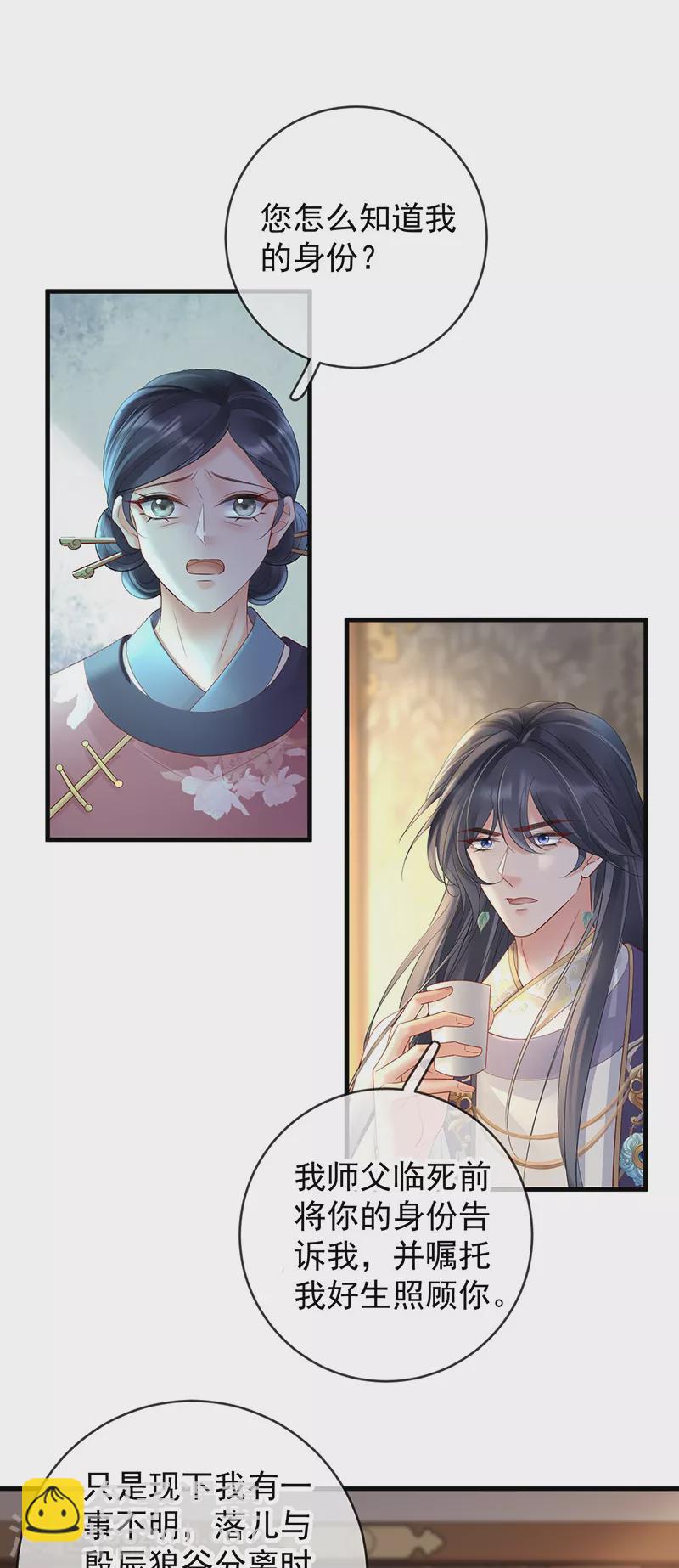 第78话 失忆的真相-第80话