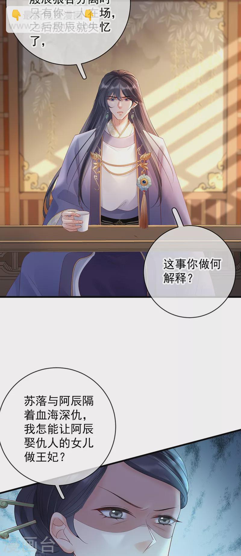 第78话 失忆的真相-第80话