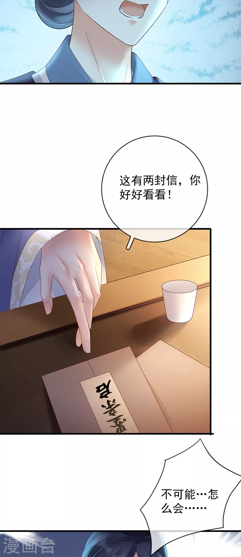 第78话 失忆的真相-第80话