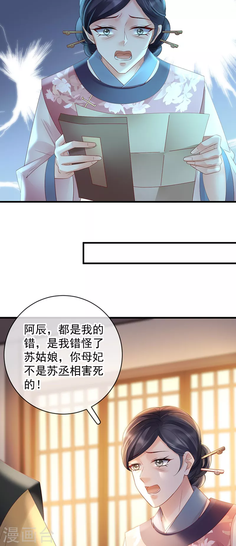 第78话 失忆的真相-第80话