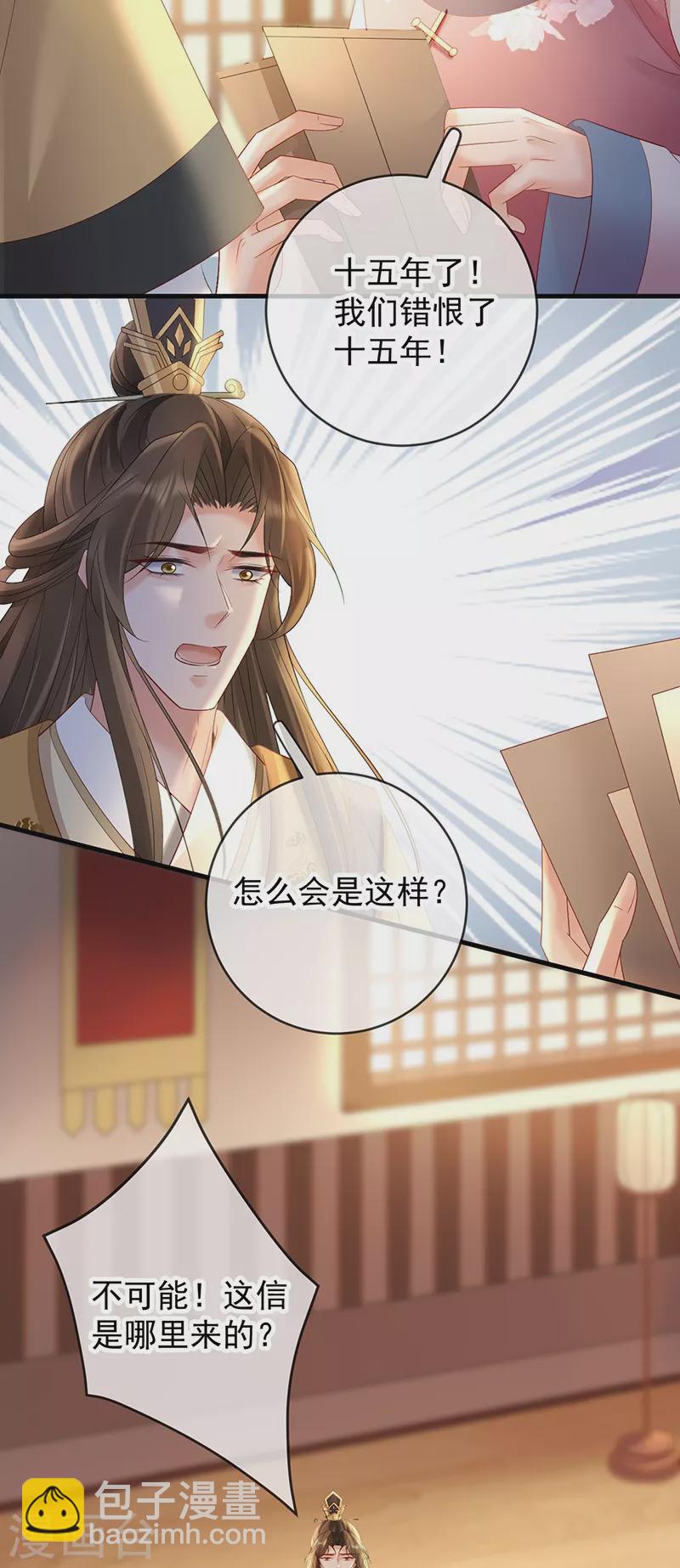 第78话 失忆的真相-第80话