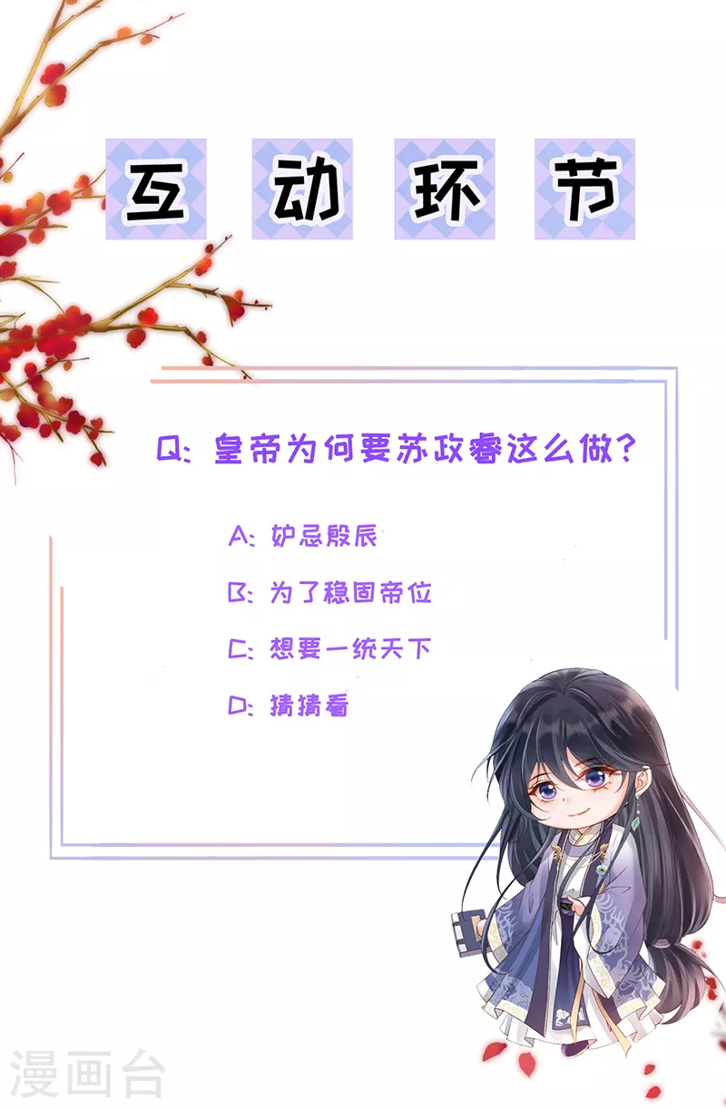第78话 失忆的真相-第80话
