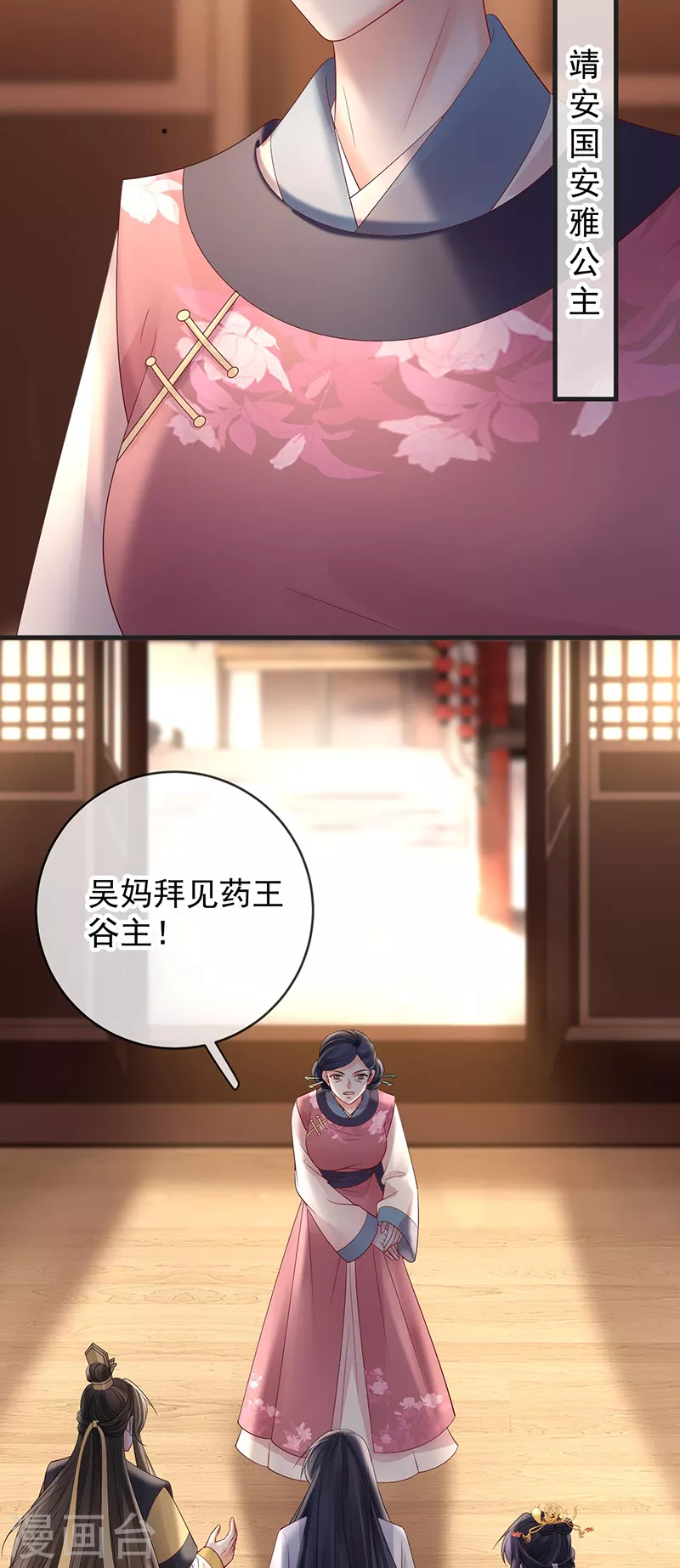 第78话 失忆的真相-第80话