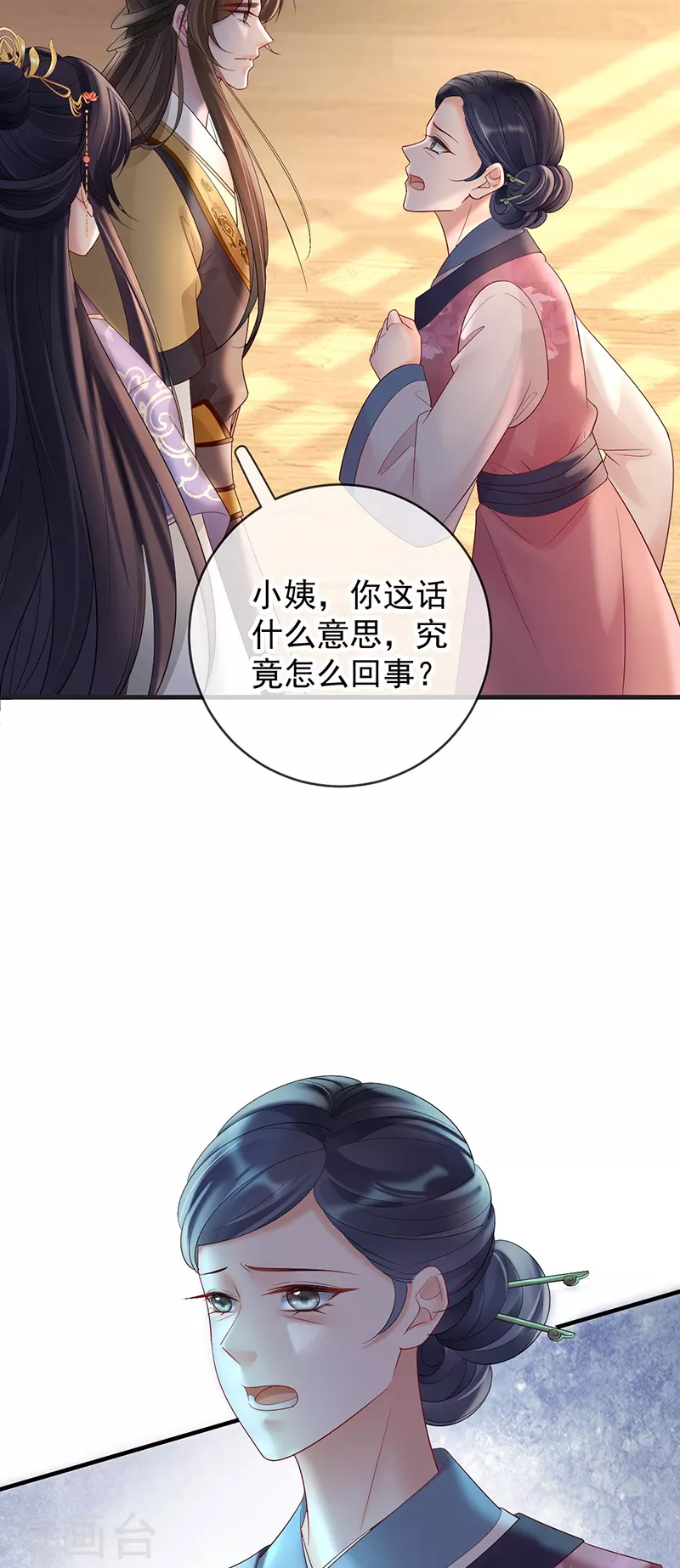 第78话 失忆的真相-第80话