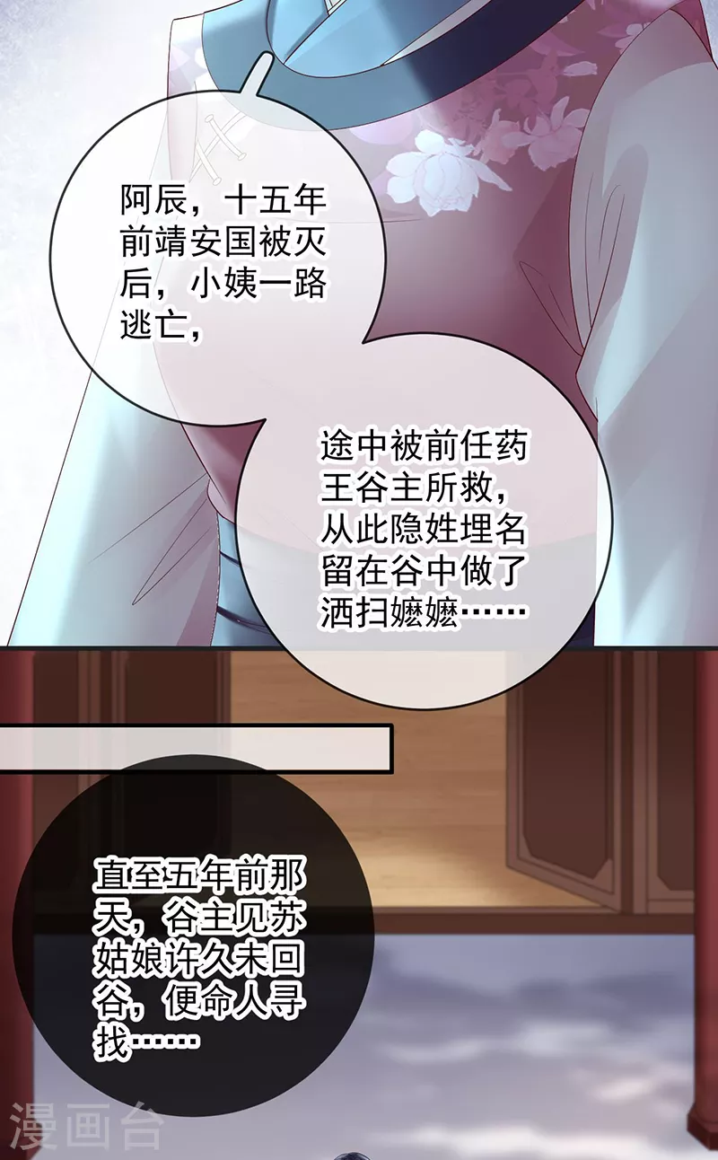 第78话 失忆的真相-第80话