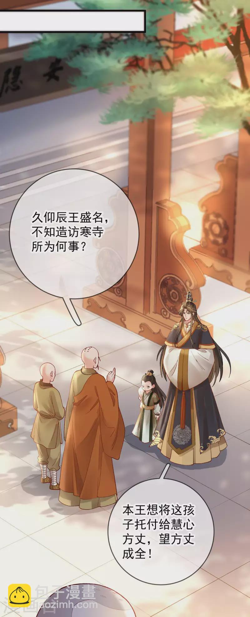 第80话 皇帝的阴谋-第82话