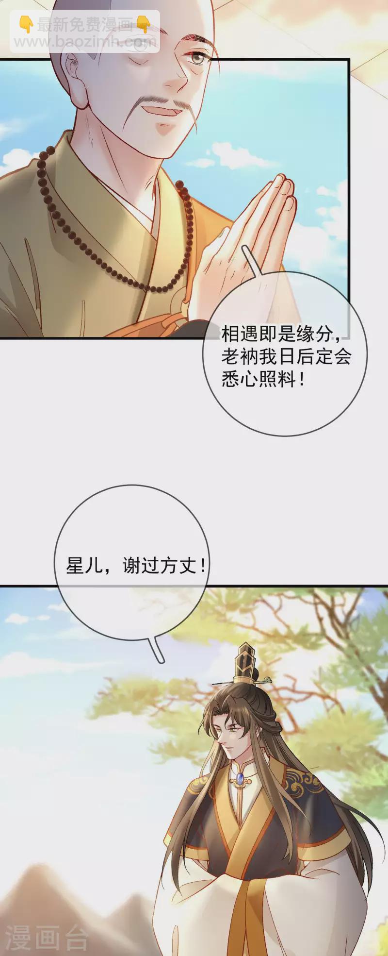 第80话 皇帝的阴谋-第82话