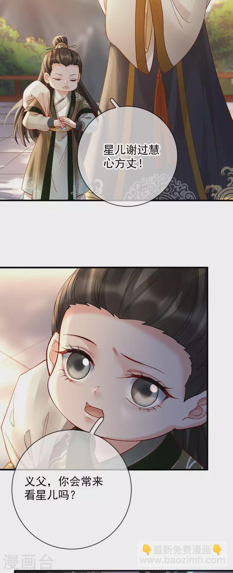 第80话 皇帝的阴谋-第82话