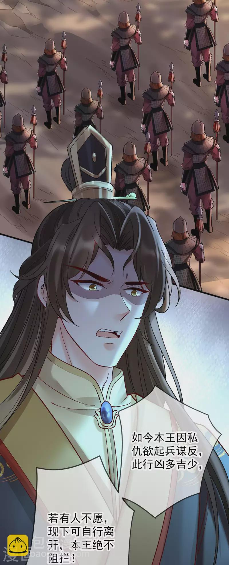 第80话 皇帝的阴谋-第82话