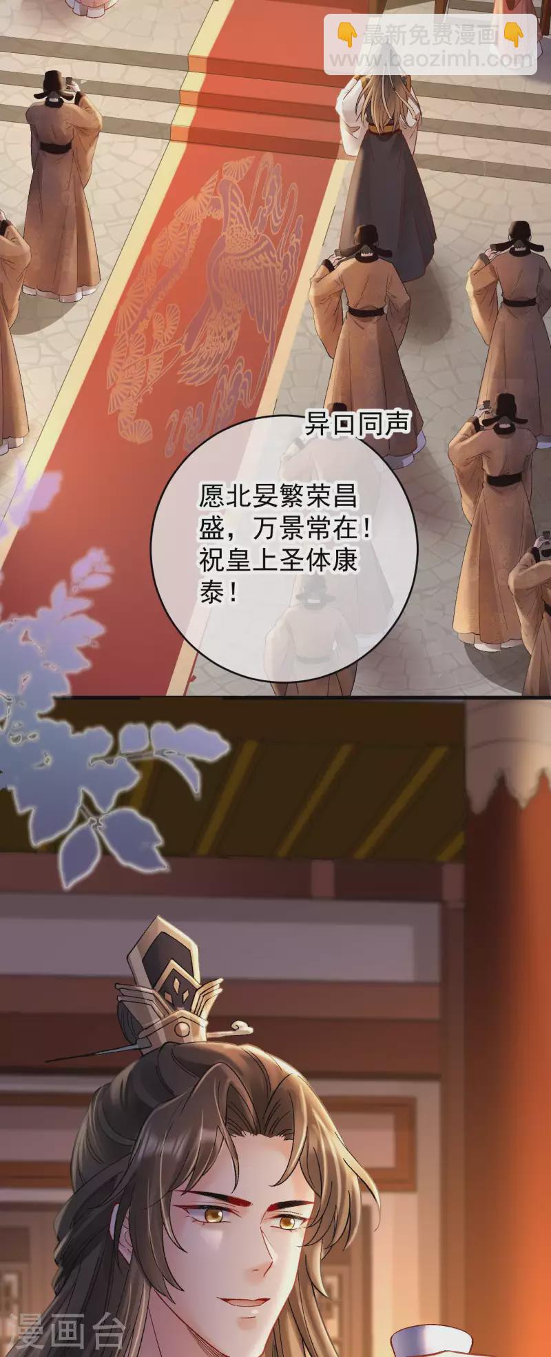 第80话 皇帝的阴谋-第82话