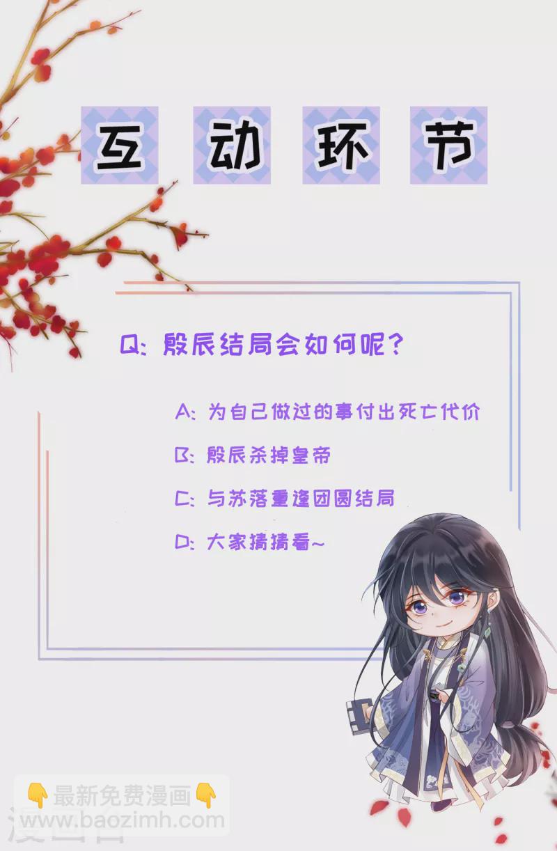第80话 皇帝的阴谋-第82话