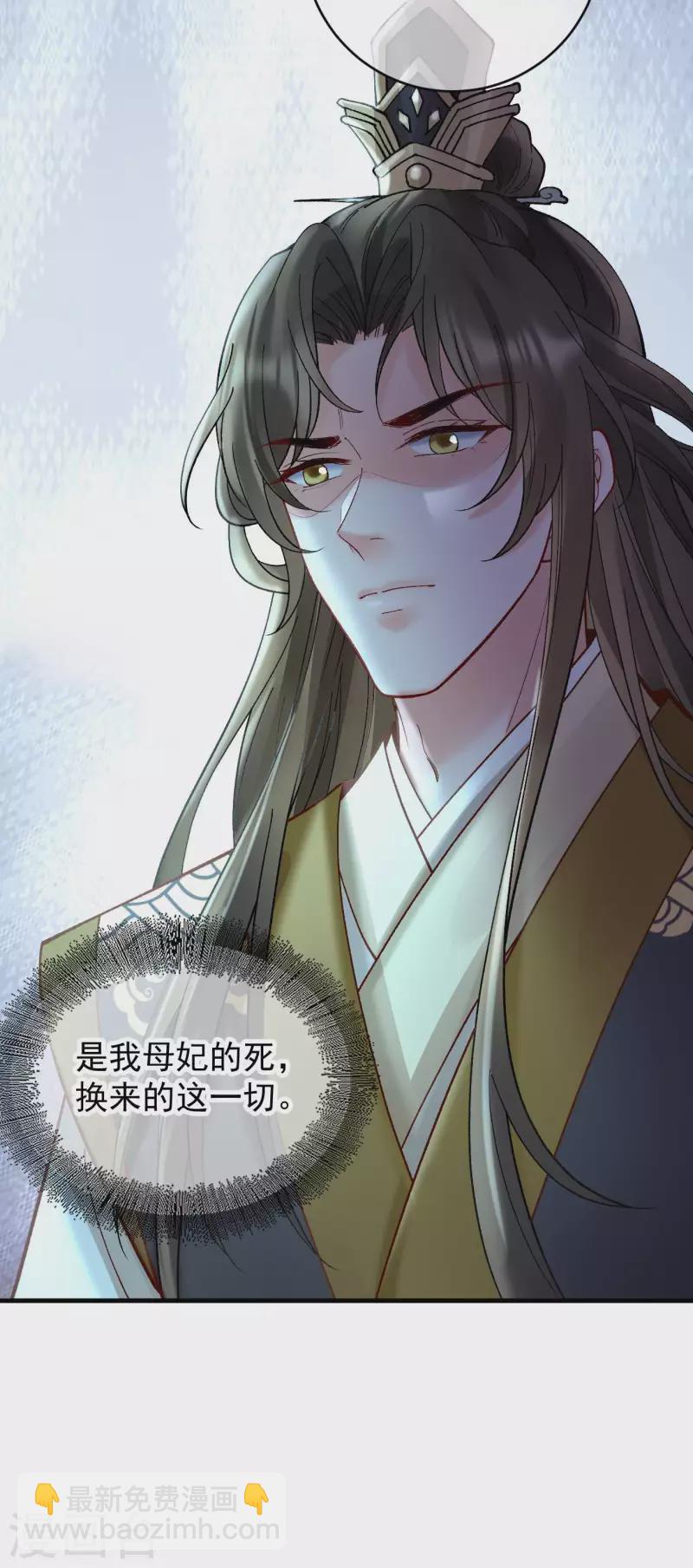 第80话 皇帝的阴谋-第82话