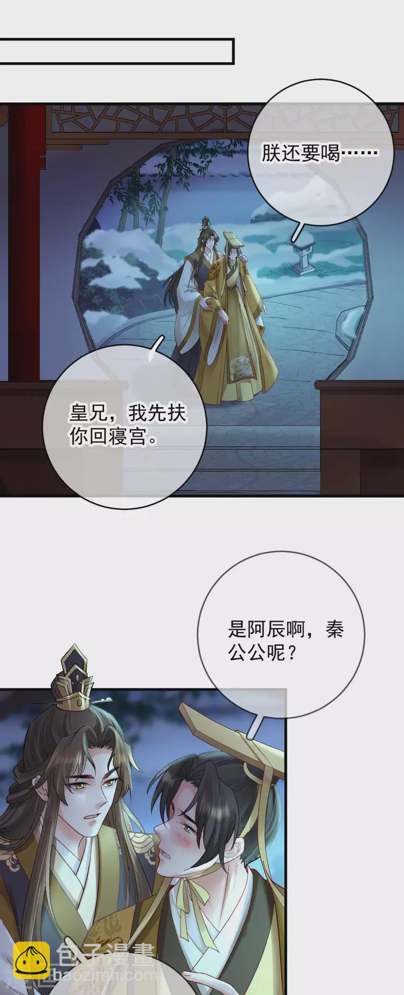 第80话 皇帝的阴谋-第82话