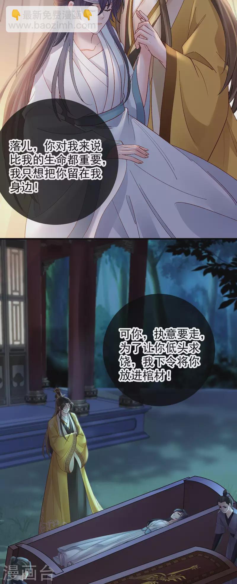 最终话 我是爱你的-第84话