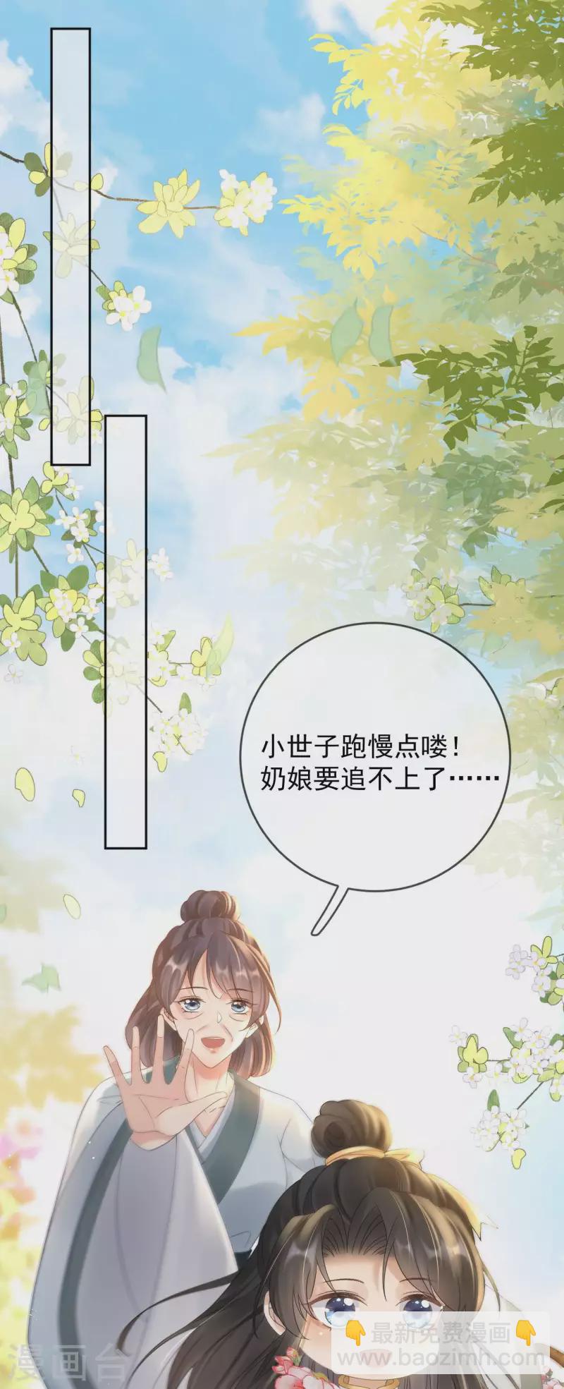 第9话 桃花酥-第10话