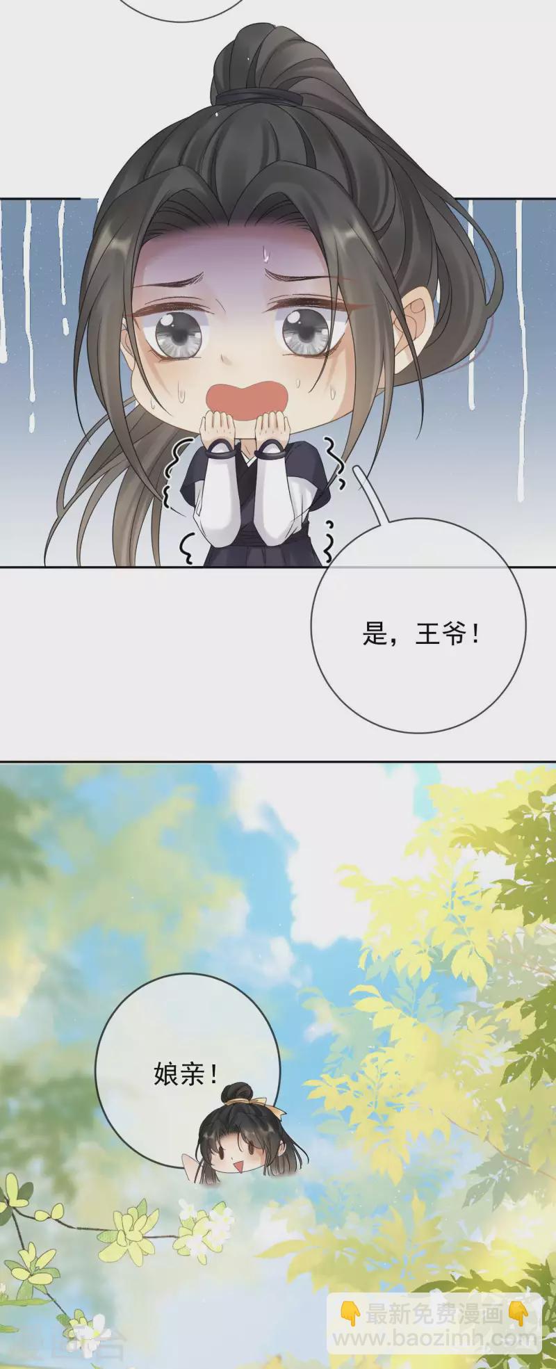 第9话 桃花酥-第10话