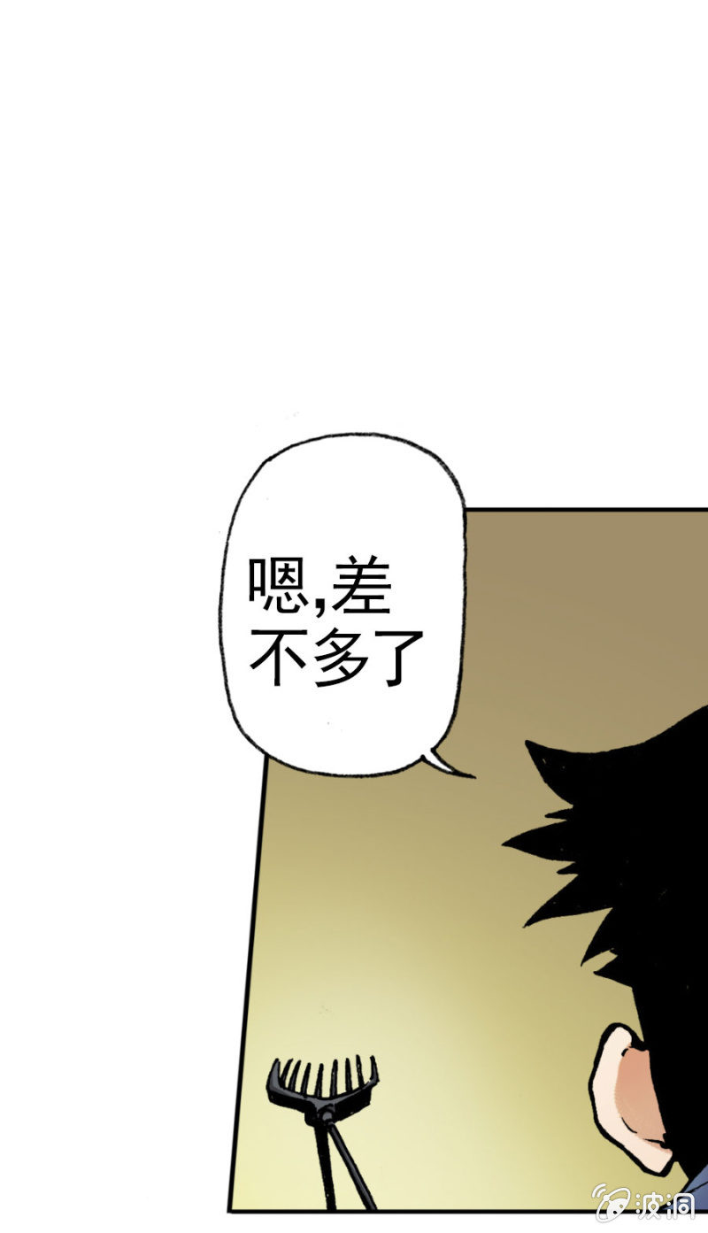 天篷(2)-第2话