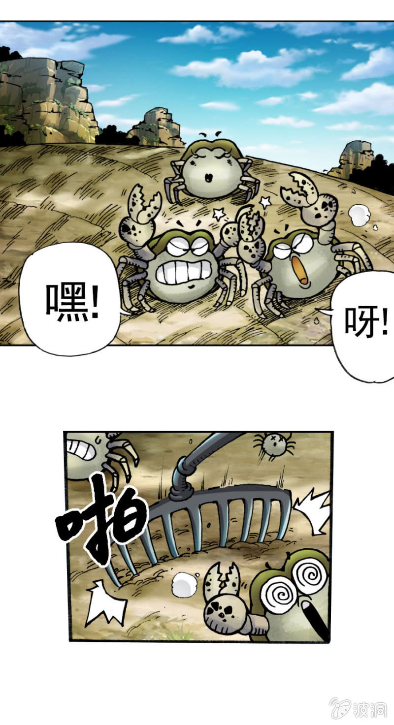天篷(2)-第2话