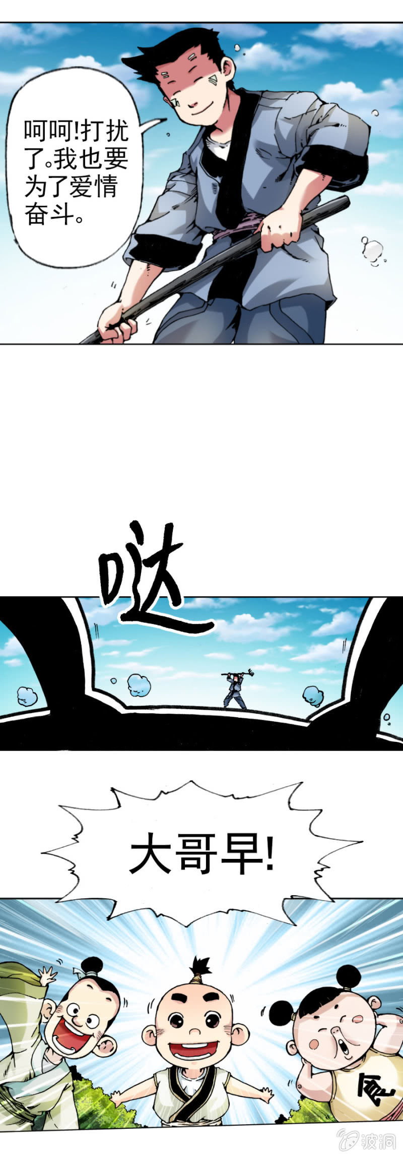 天篷(2)-第2话
