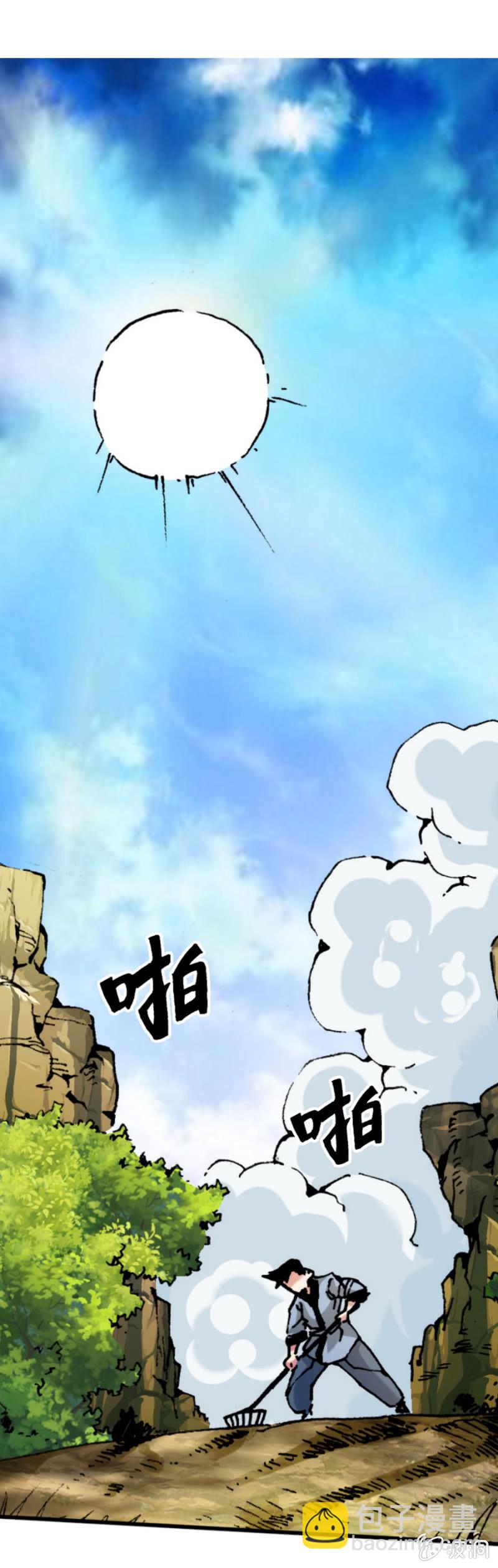 天篷(2)-第2话