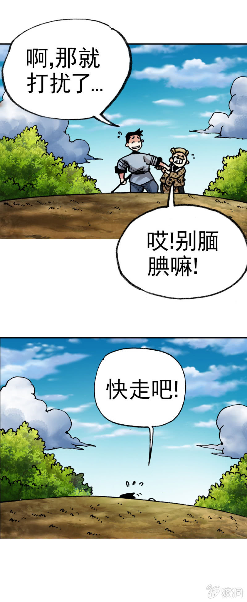 天篷(2)-第2话