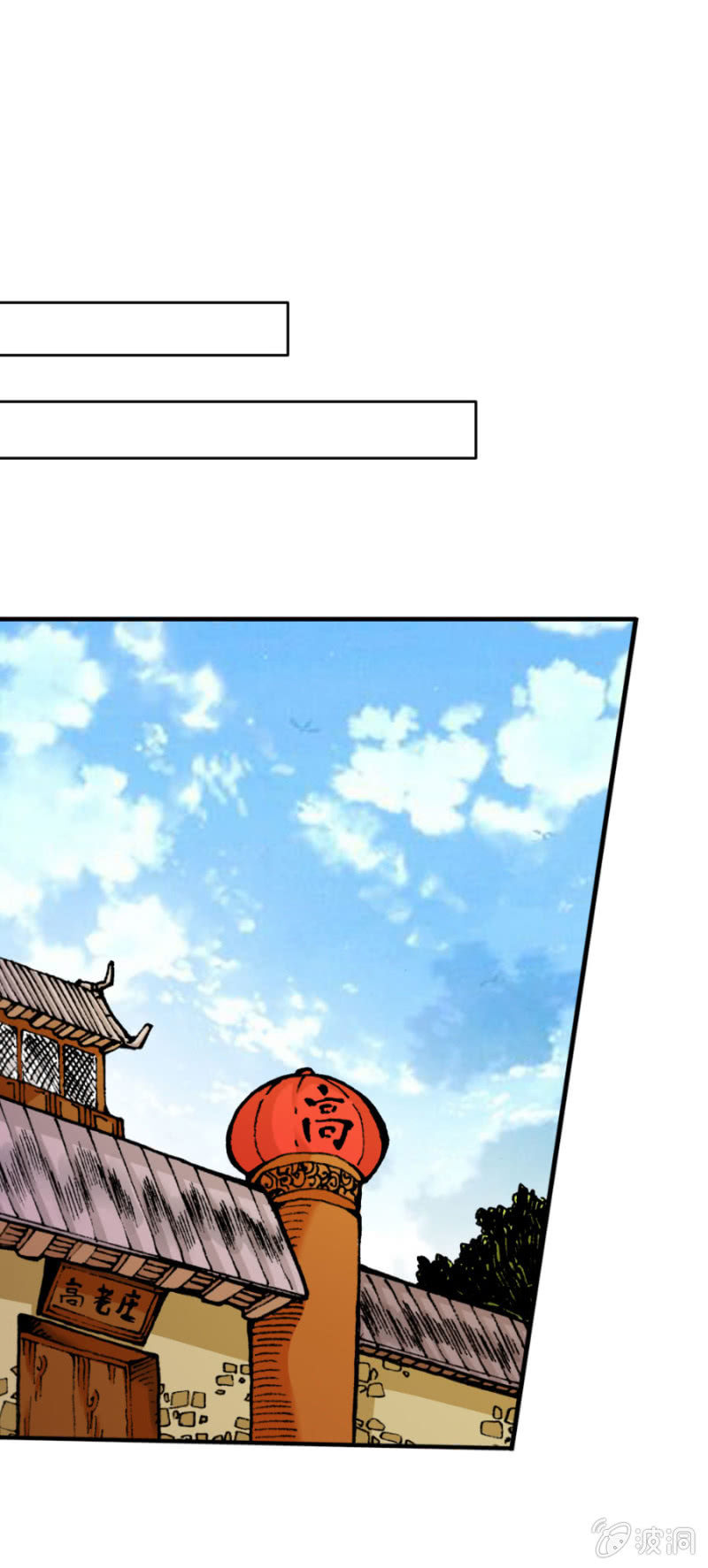 天篷(2)-第2话