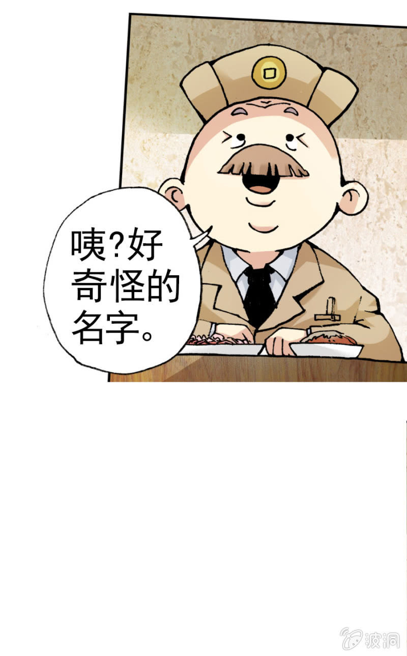 天篷(2)-第2话