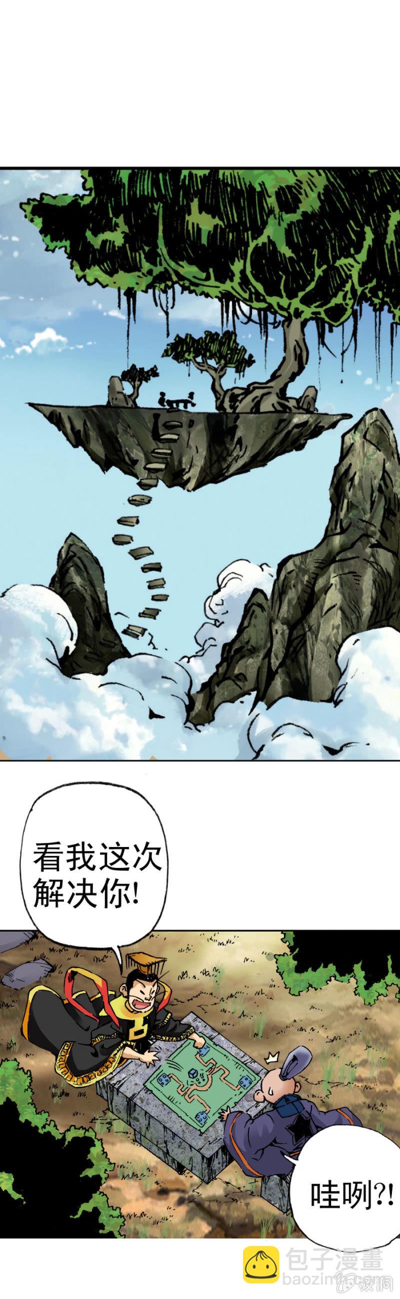 天篷(2)-第2话