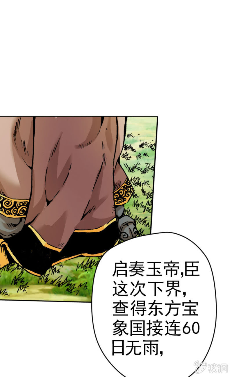 天篷(2)-第2话