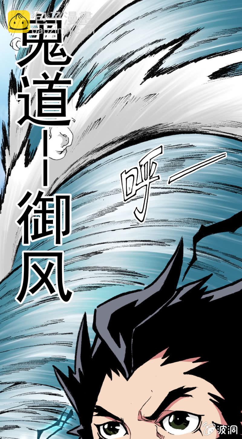 斗法(1)-第12话