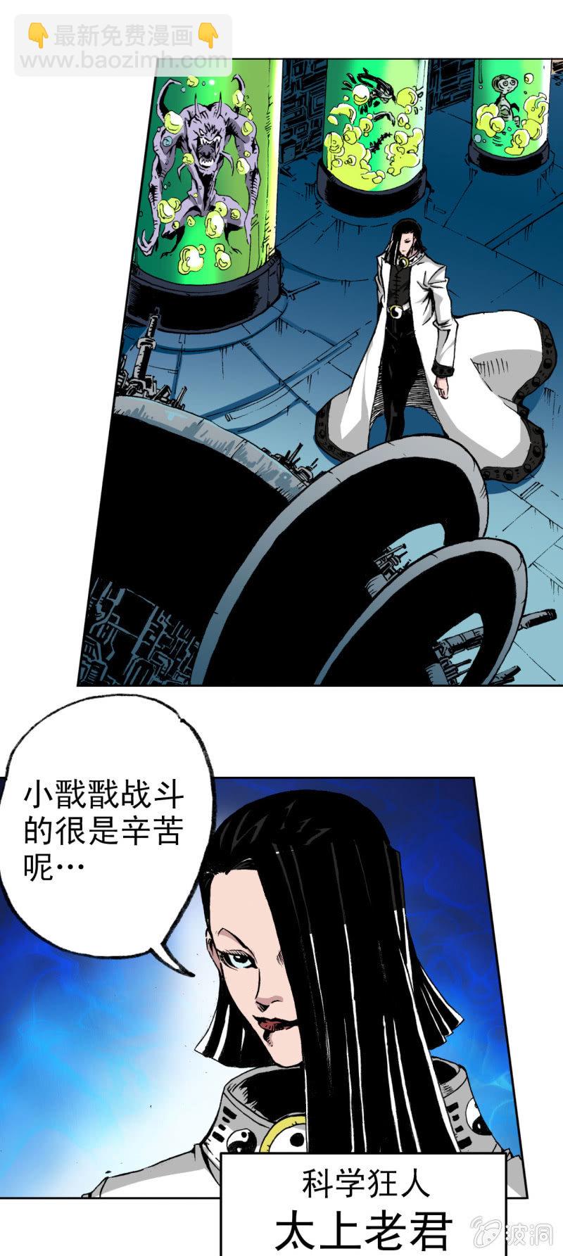 天枰倾斜(1)-第14话