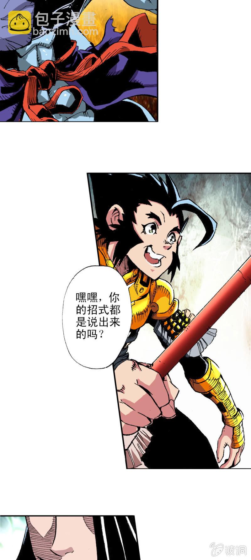 天枰倾斜(1)-第14话