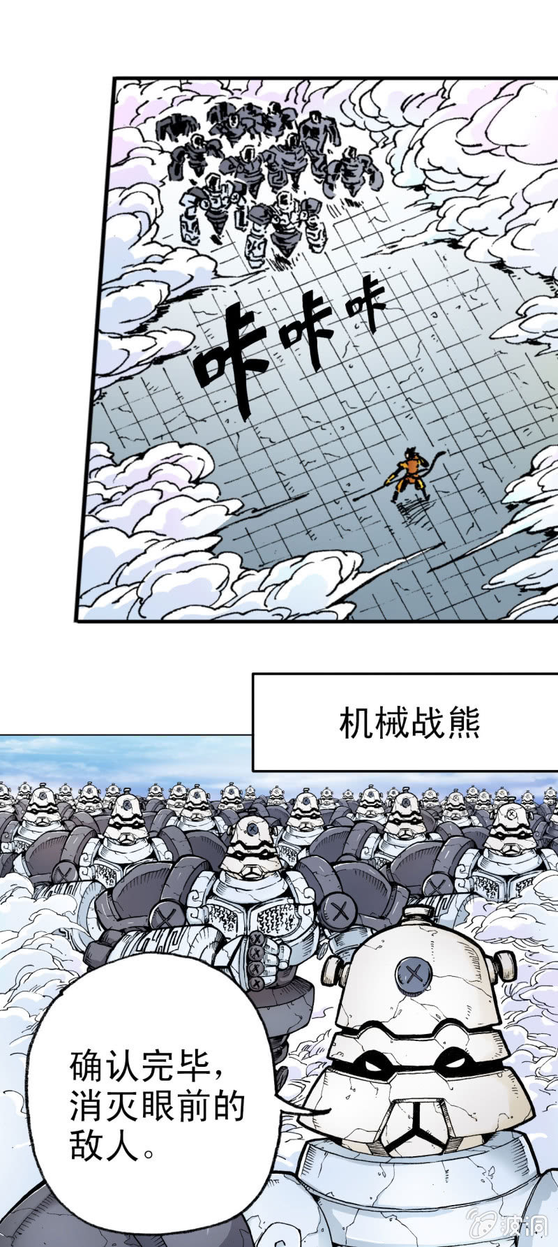 陷(1)-第16话