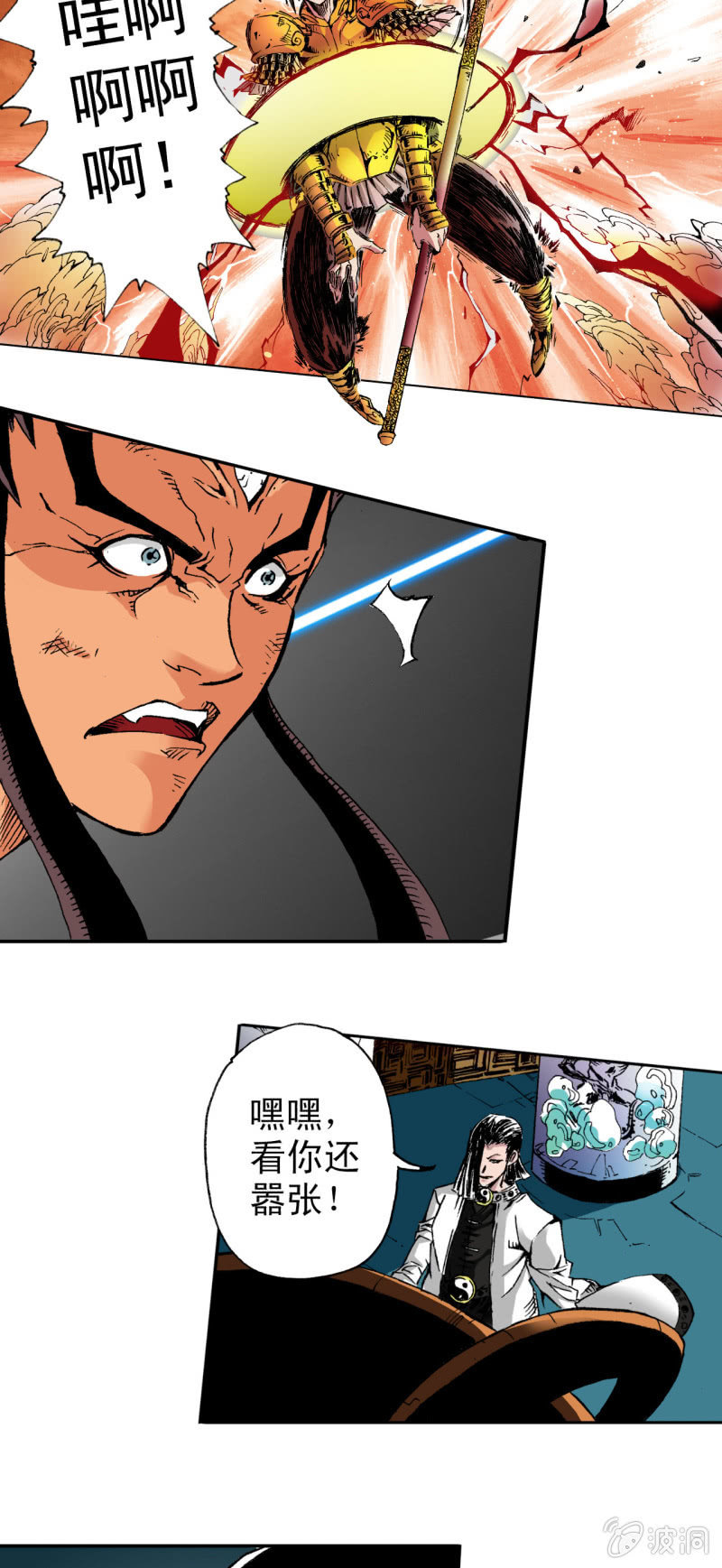 陷(1)-第16话