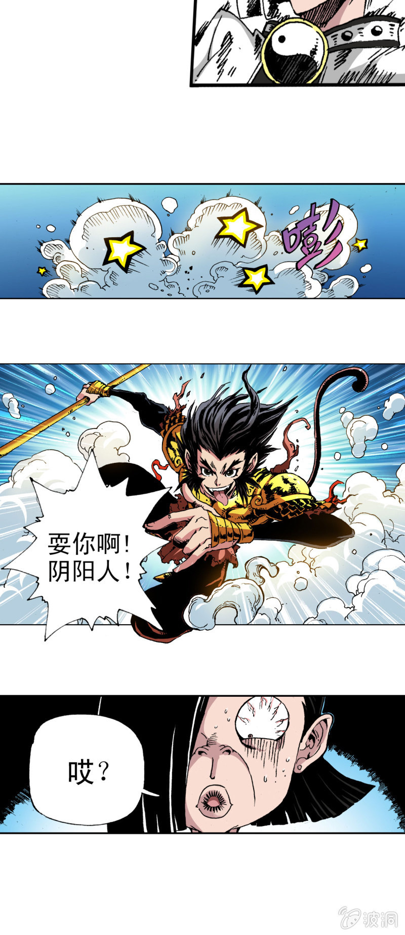 为何而战(1)-第20话