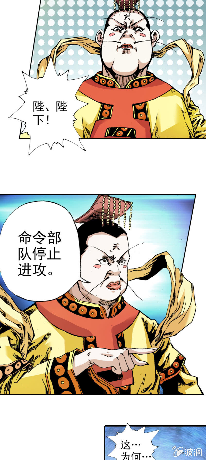 暴走(1)-第22话