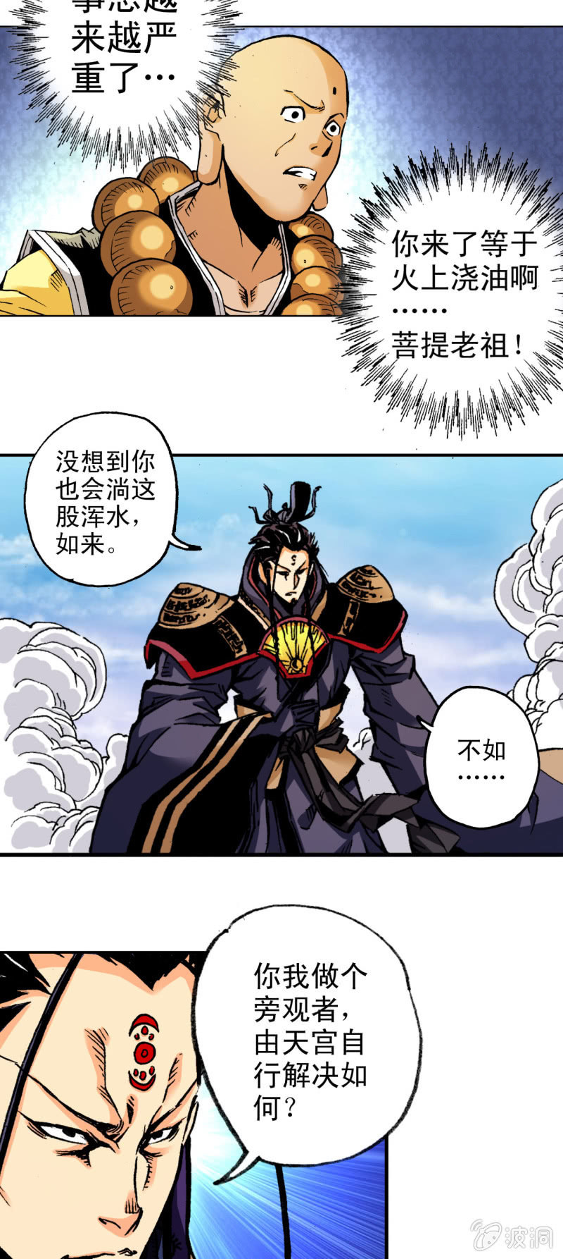无法挽回(1)-第26话
