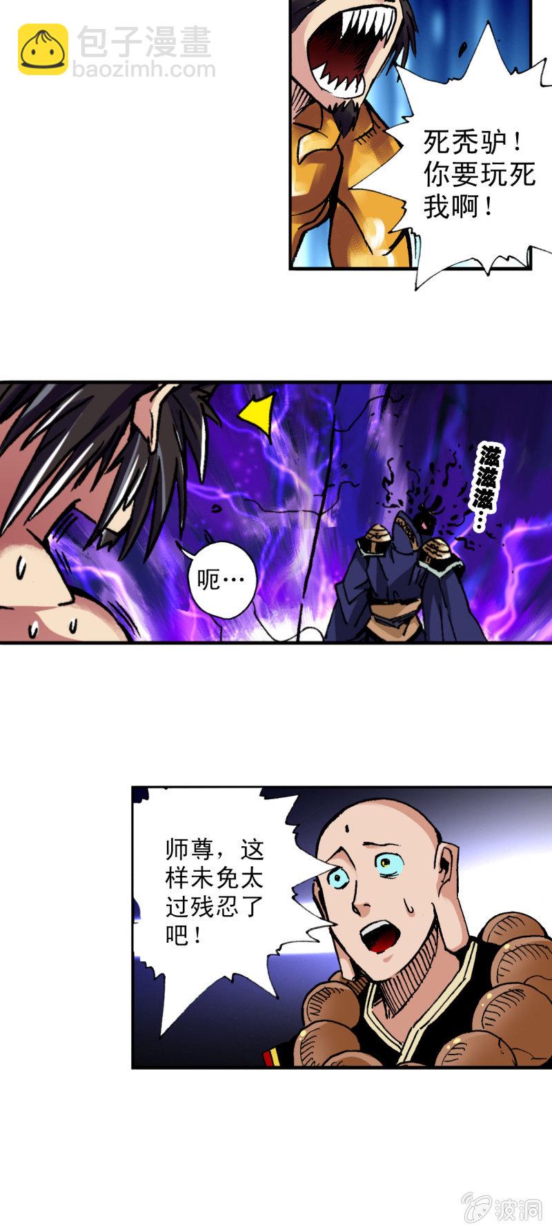 五百年吧(1)-第28话