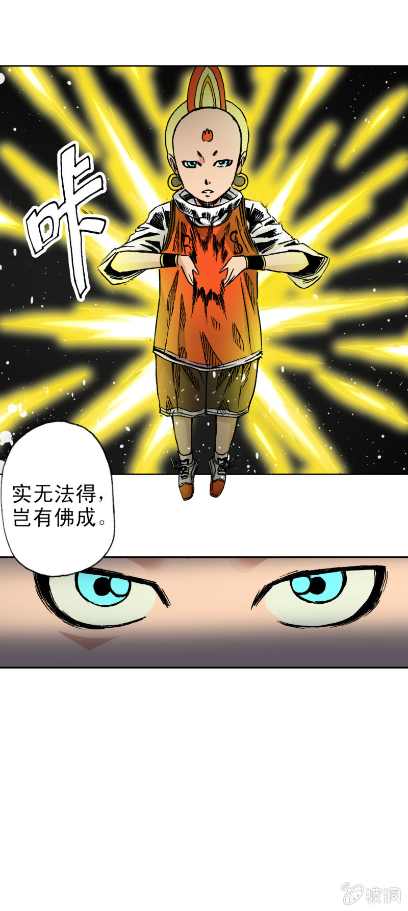 五百年吧(1)-第28话