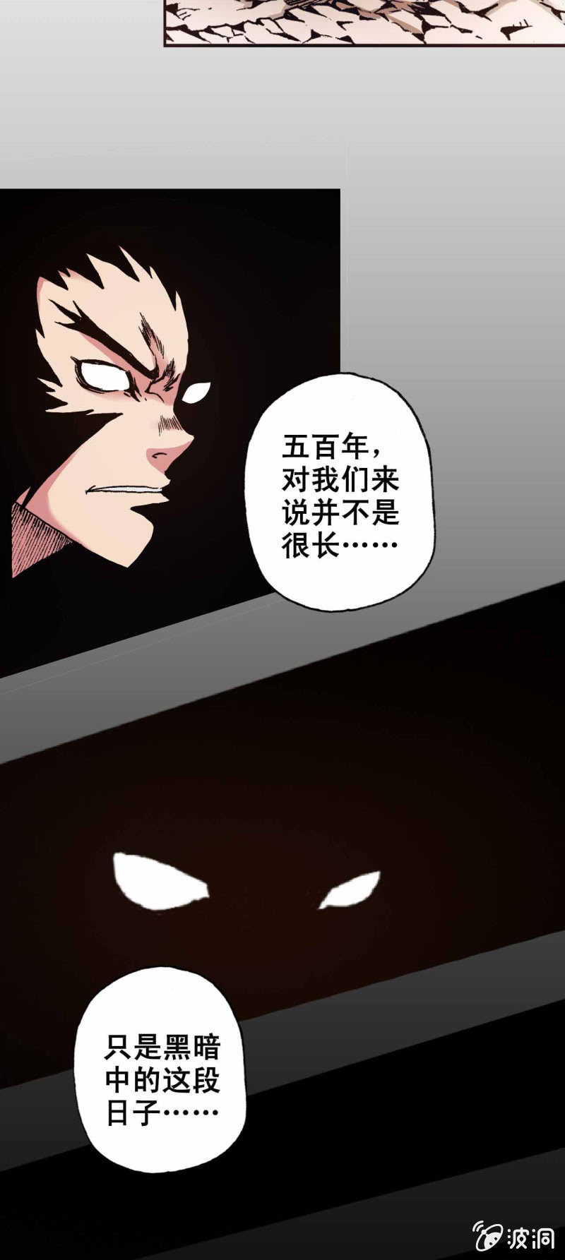 新的开始-第30话
