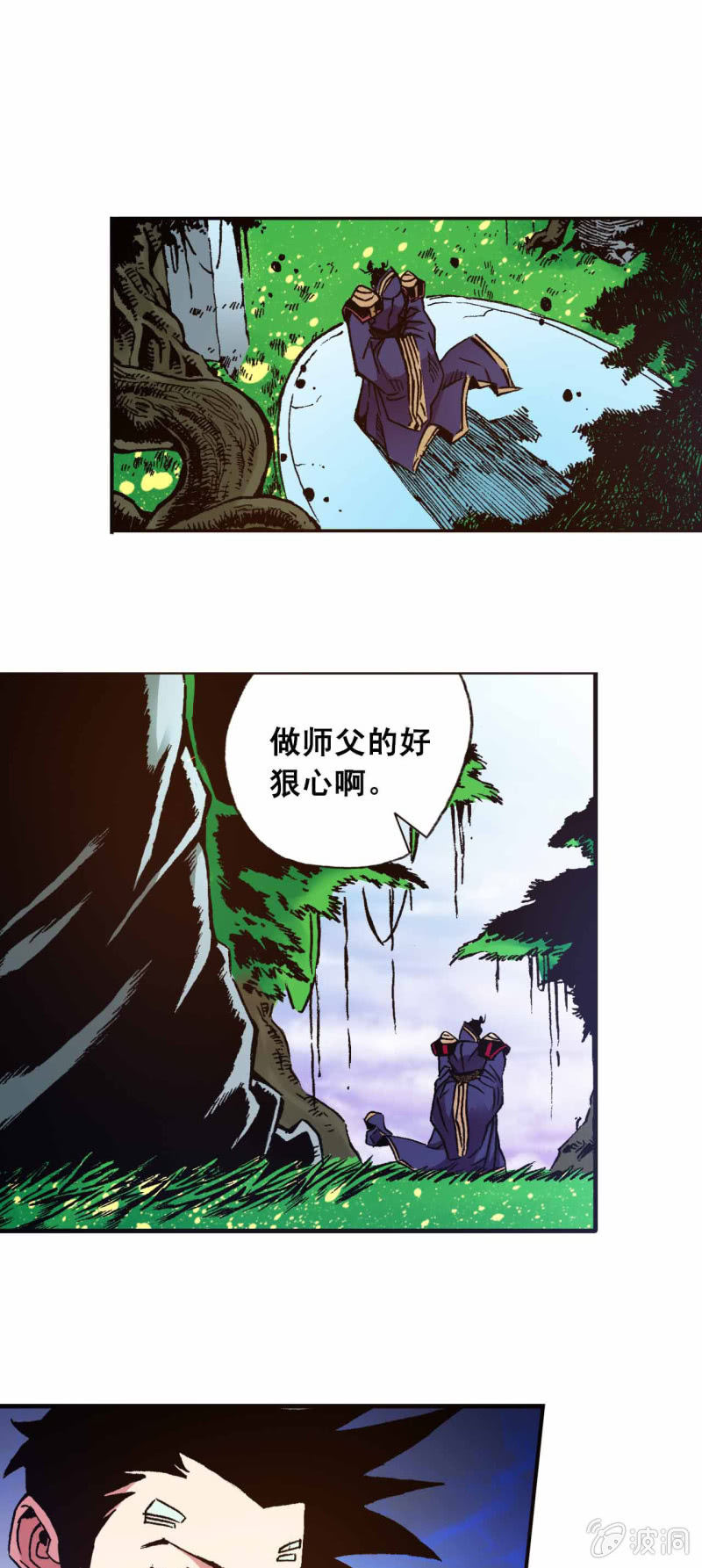 新的开始-第30话