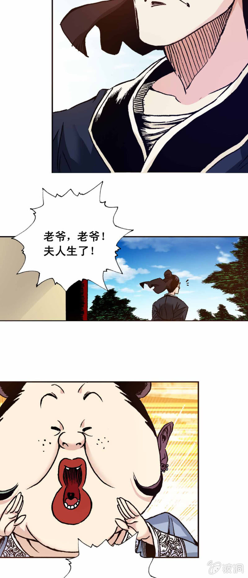新的开始-第30话