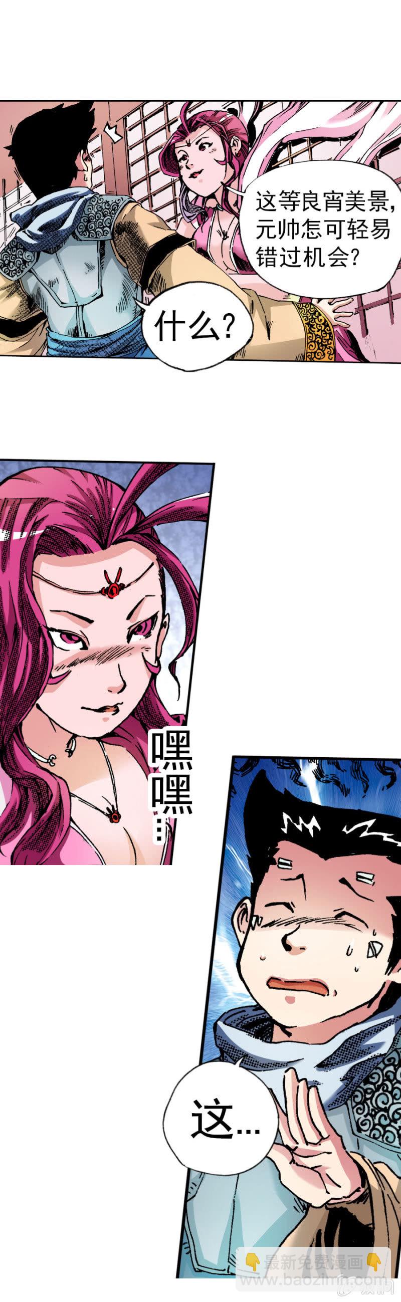 天篷(4)-第4话