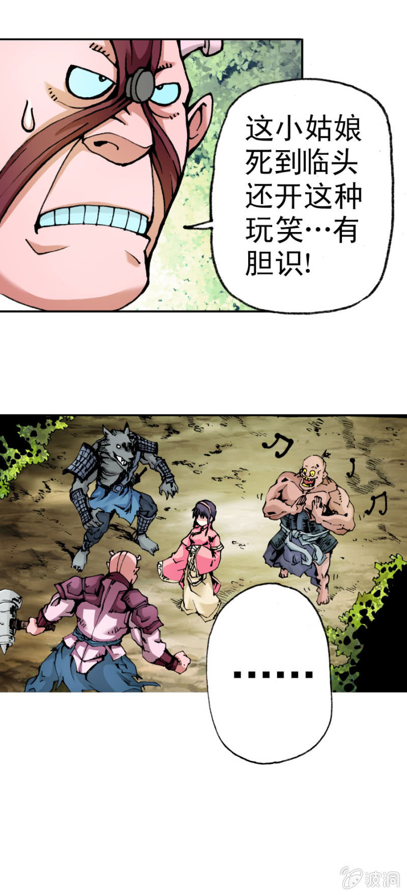 天篷(4)-第4话