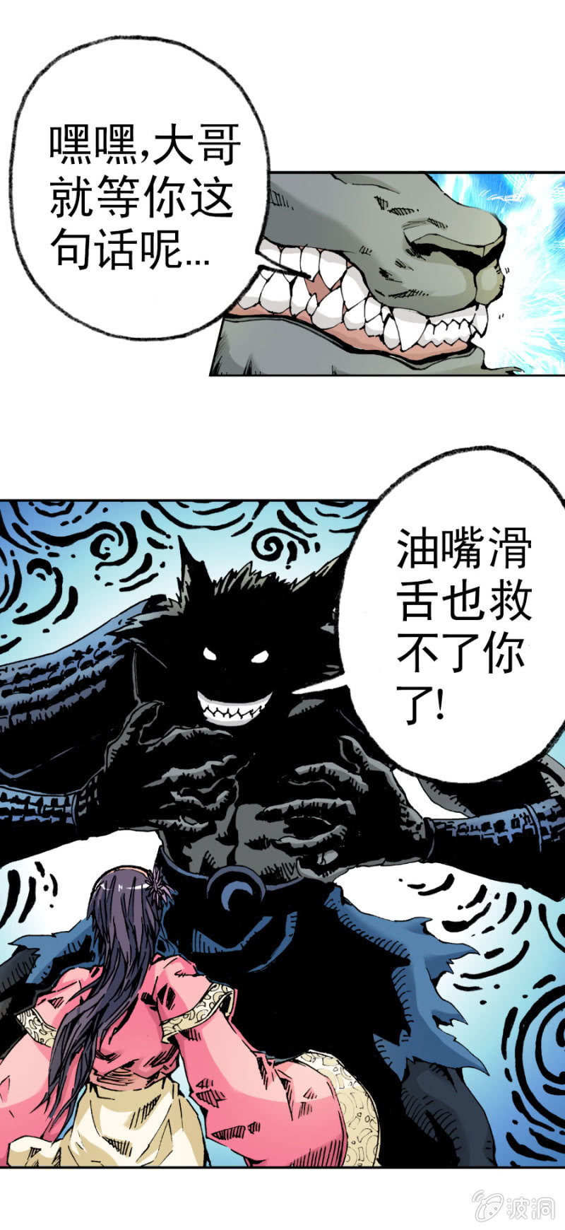 天篷(4)-第4话