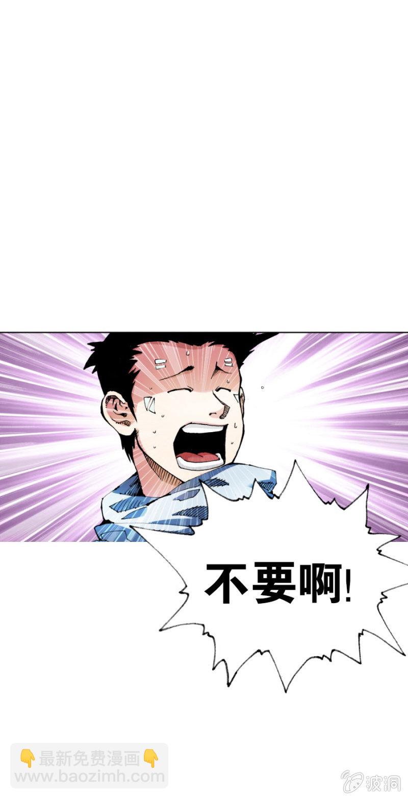 天篷(4)-第4话