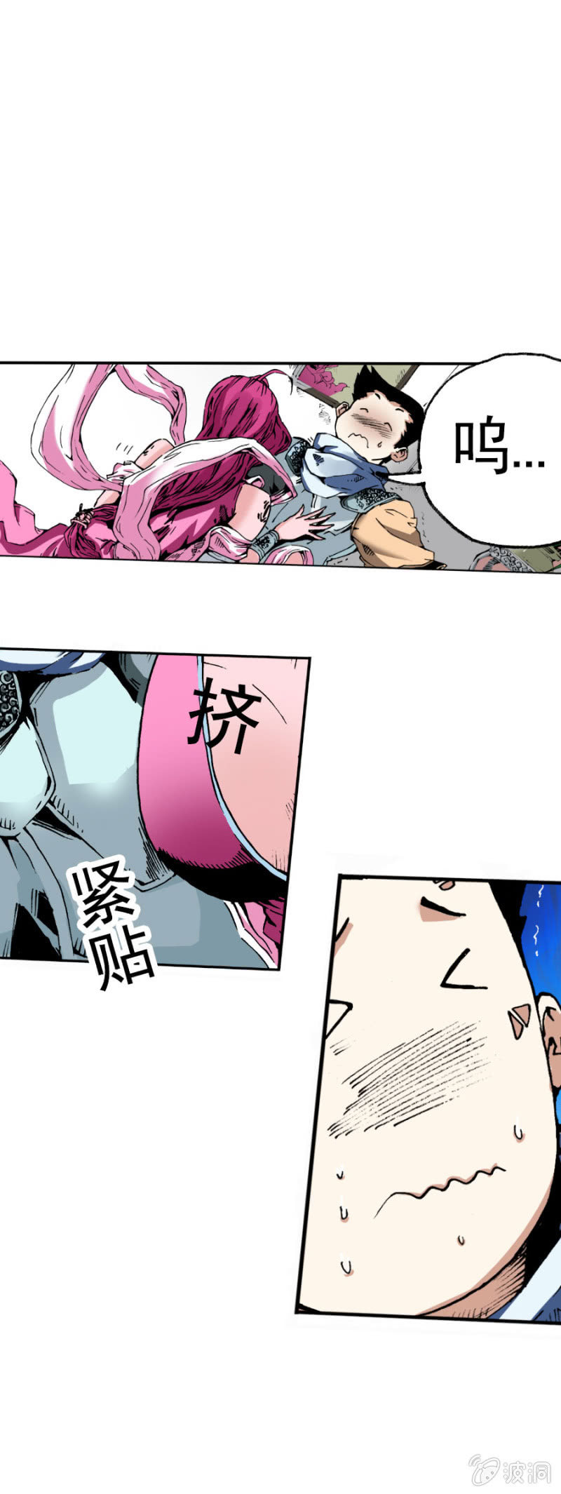 天篷(4)-第4话