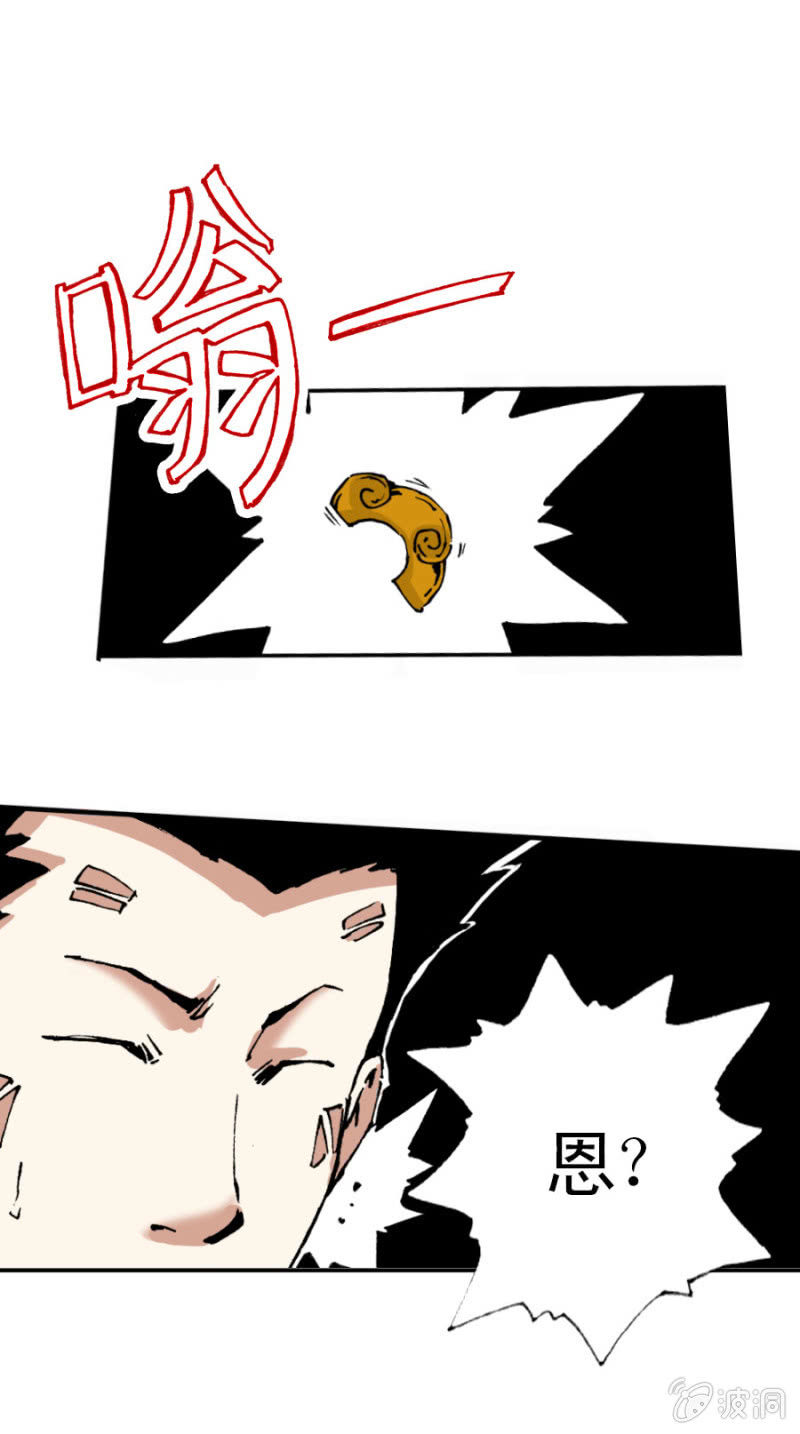 天篷(4)-第4话