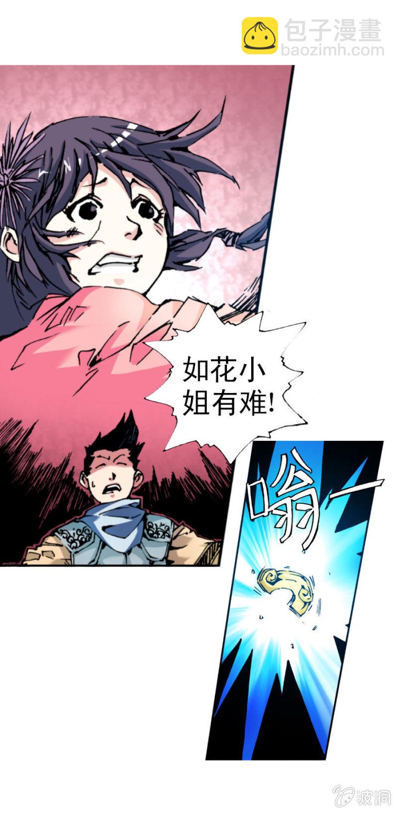 天篷(4)-第4话